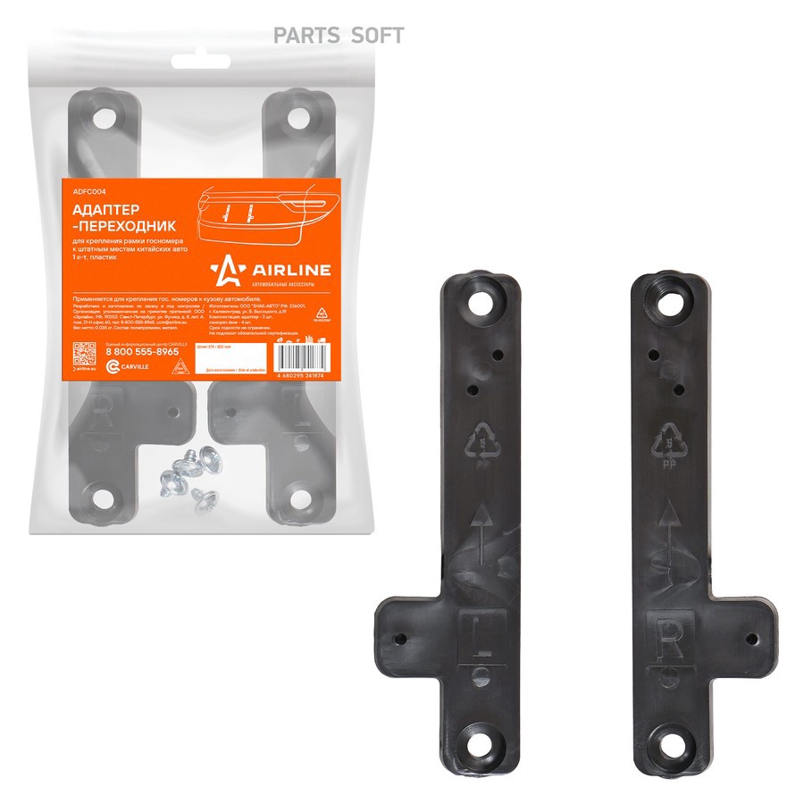 Адаптер-переходник "AIRLINE" для крепления рамки госномера к штат.местам китайских авто - AIRLINE None None